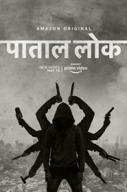 Paatal Lok: Sezona 1