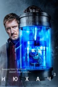 The Sniffer: Sezona 3