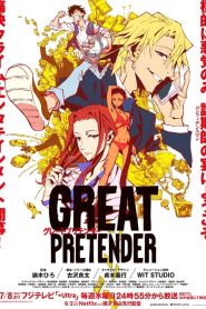Great Pretender: Sezona 1