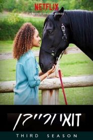 Free Rein: Sezona 3