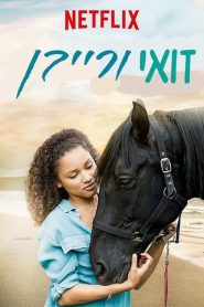 Free Rein: Sezona 1