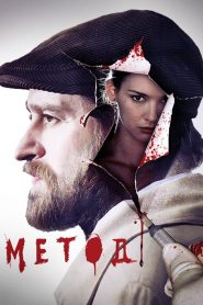 The Method: Sezona 1