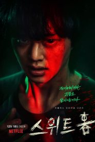 Sweet Home (2020): Sezona 1