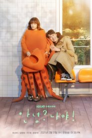 Hello, Me!: Sezona 1