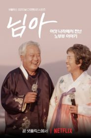 My Love: Six Stories of True Love: Sezona 1