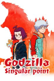 Godzilla Singular Point: Sezona 1
