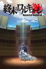 Record of Ragnarok: Sezona 1