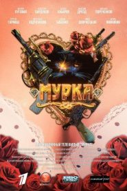 Murka: Sezona 1