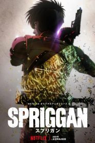 Spriggan: Sezona 1