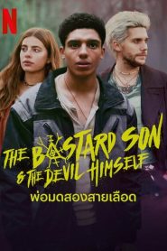 The Bastard Son & the Devil Himself: Sezona 1