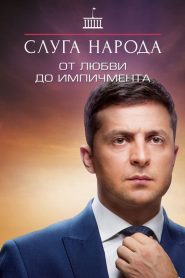 Servant of the People: Sezona 2