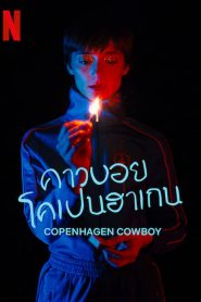Copenhagen Cowboy: Sezona 1
