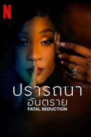 Fatal Seduction: Sezona 1