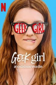 Geek Girl: Sezona 1